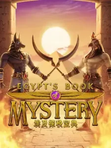 egypts-book-mystery เปิดยูสครั้งเเรกเเค่เพียง 1 บาทก็สมัครได้