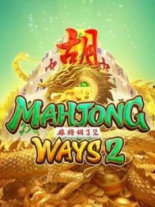 mahjong-ways2 ขั้นต่ำ 1 บาท เล่นได้ทุกค่ายเกมส์